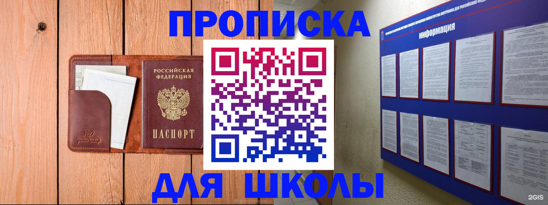 временная регистрация госуслуги в Новосибирской области